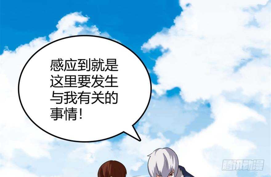 🍲重生成妖 39 驾舟闲游沧澜河 第24页