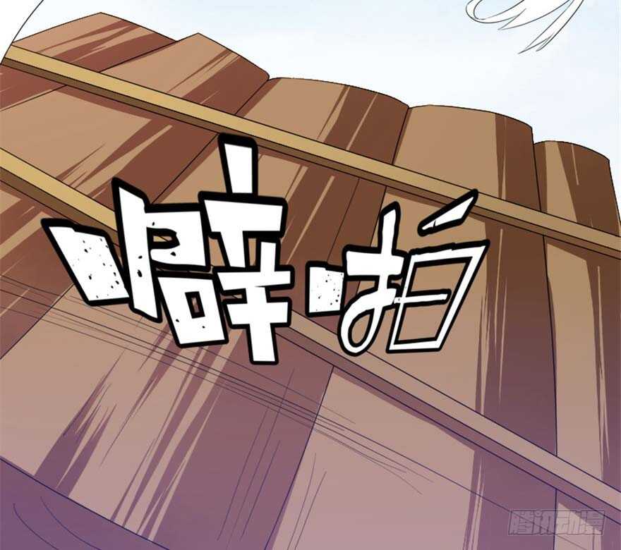 🍲重生成妖 39 驾舟闲游沧澜河 第39页