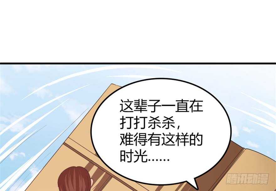 🍲重生成妖 39 驾舟闲游沧澜河 第43页
