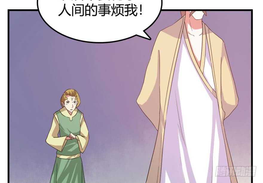 🍲重生成妖 39 驾舟闲游沧澜河 第7页