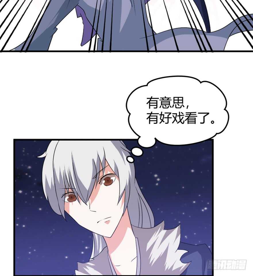 🍲重生成妖 41 渡劫沧澜河 第11页