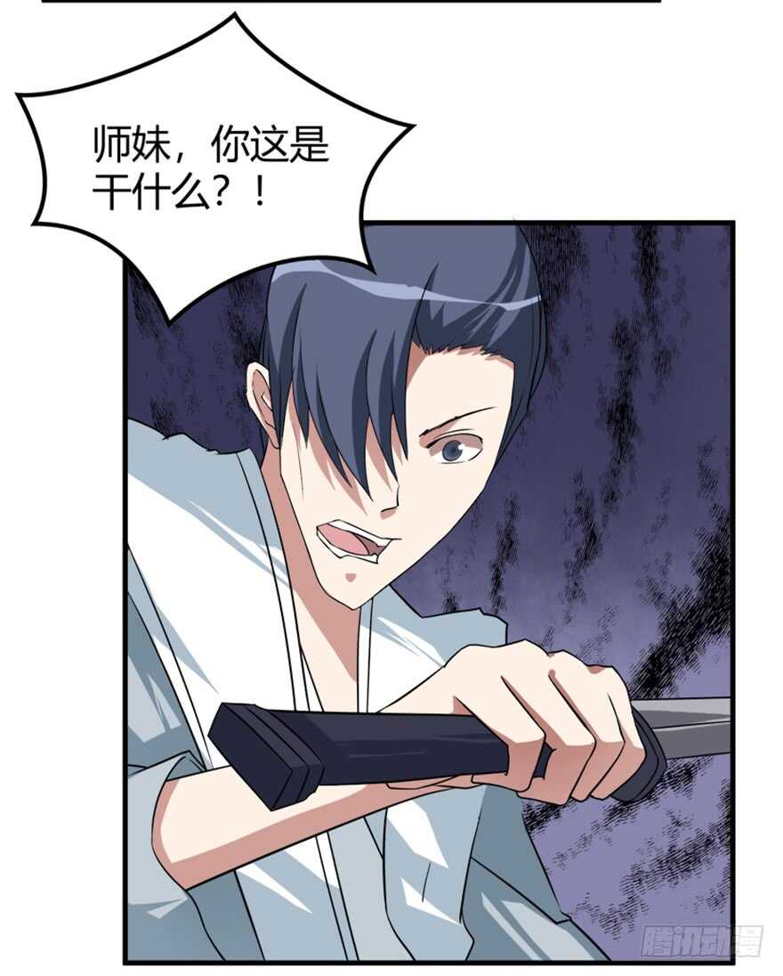 🍲重生成妖 41 渡劫沧澜河 第12页