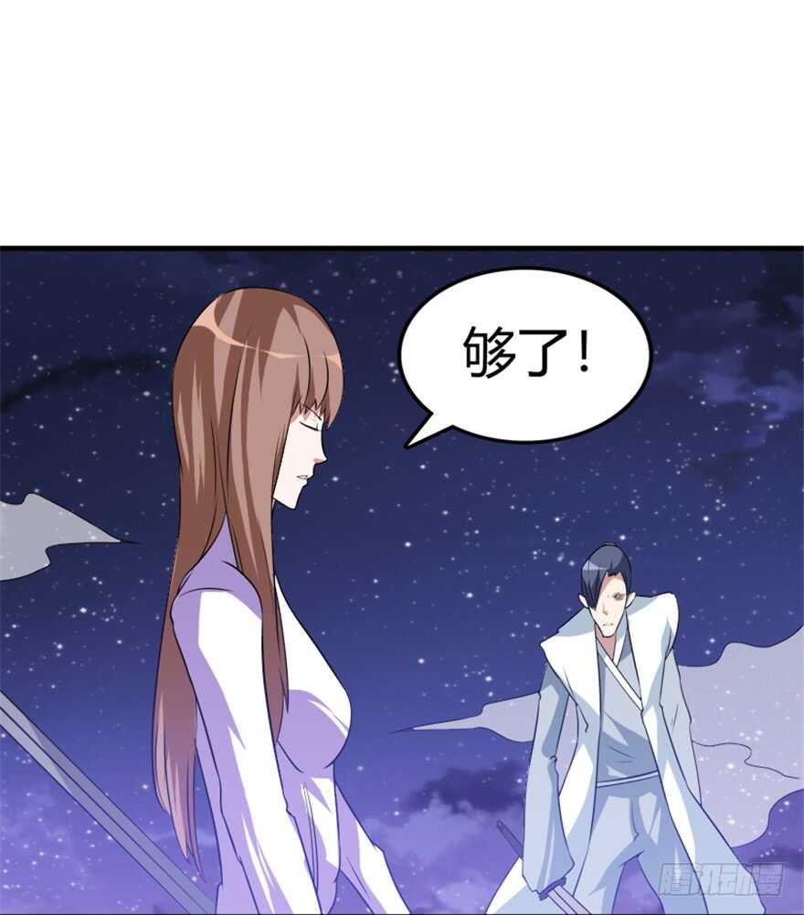 🍲重生成妖 41 渡劫沧澜河 第13页