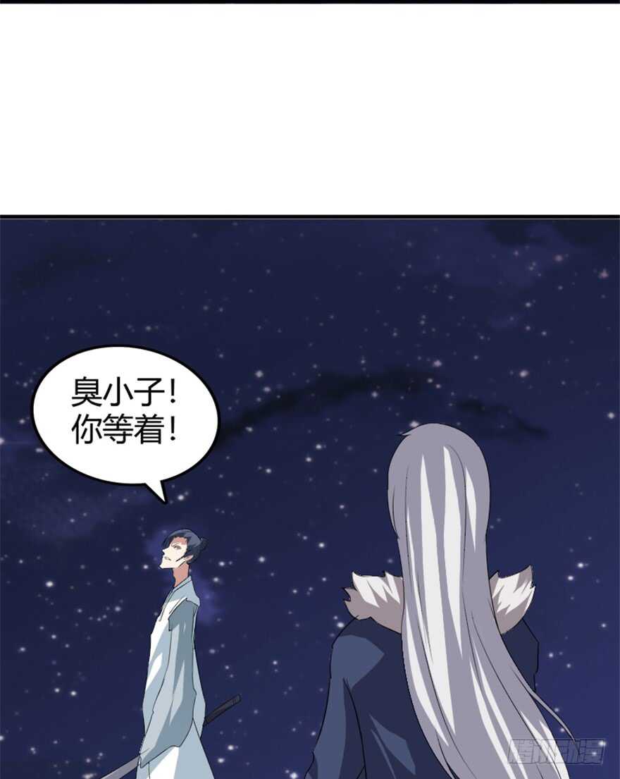 🍲重生成妖 41 渡劫沧澜河 第14页