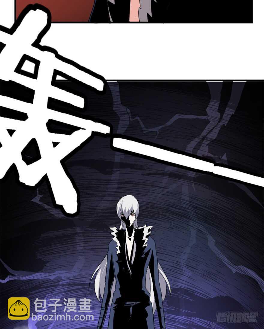 🍲重生成妖 41 渡劫沧澜河 第17页