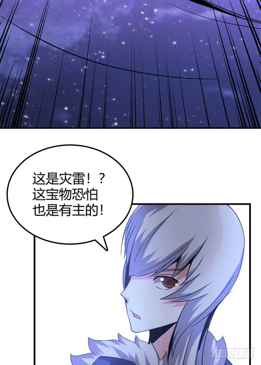 🍲重生成妖 41 渡劫沧澜河 第22页