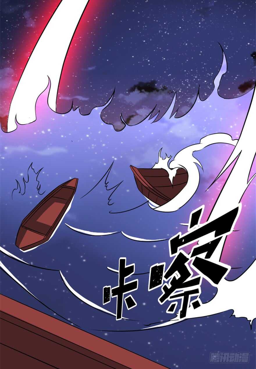 🍲重生成妖 41 渡劫沧澜河 第28页