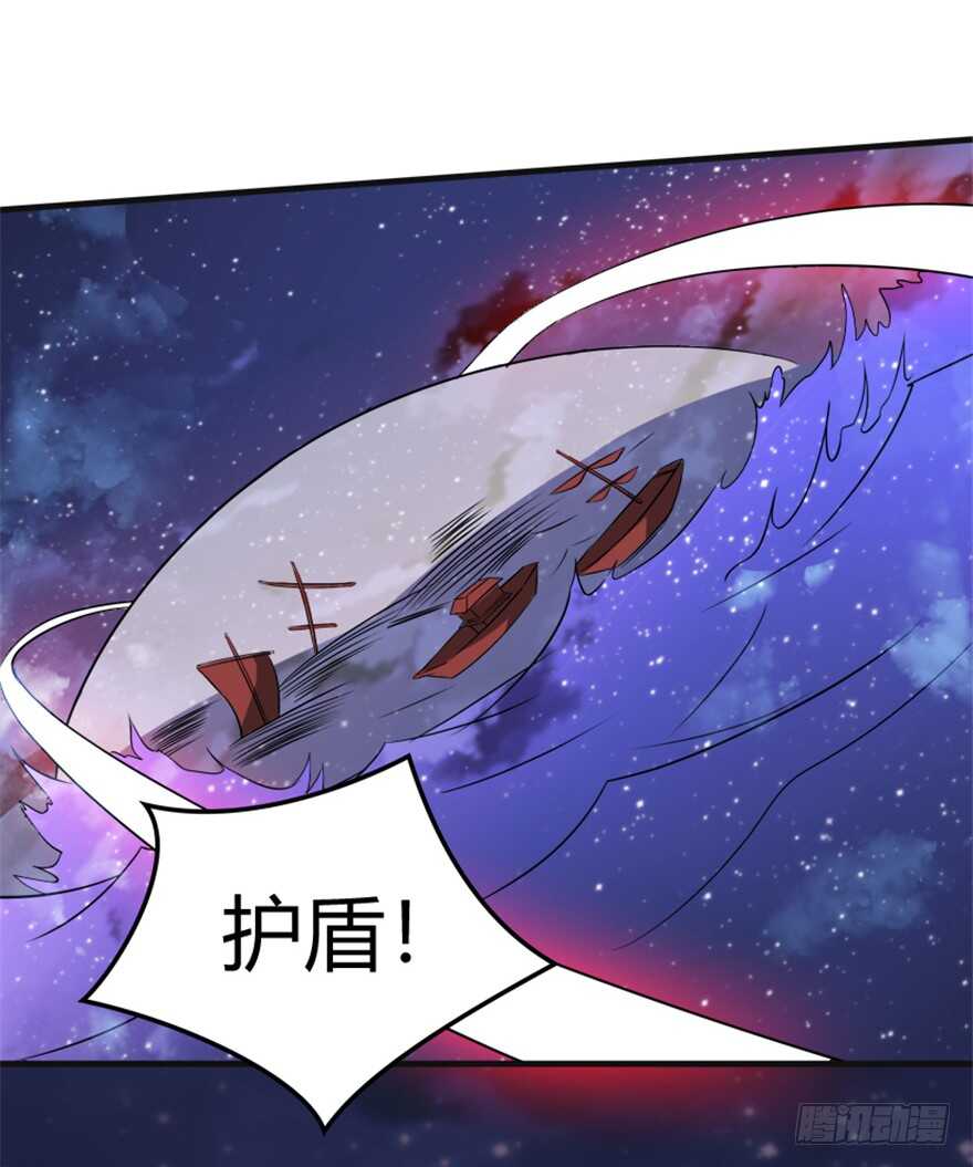 🍲重生成妖 41 渡劫沧澜河 第30页