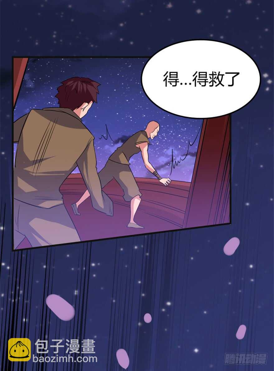 🍲重生成妖 41 渡劫沧澜河 第31页