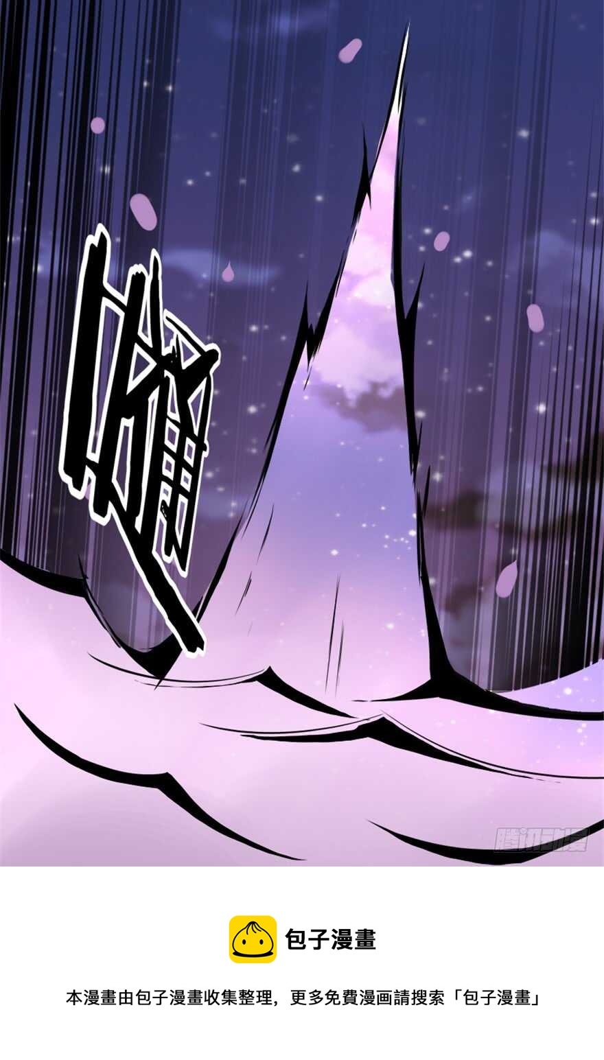 🍲重生成妖 41 渡劫沧澜河 第32页