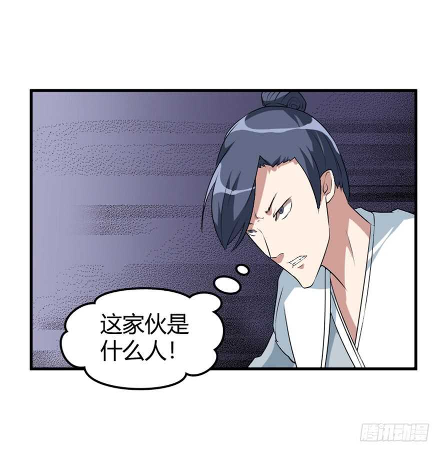🍲重生成妖 41 渡劫沧澜河 第4页