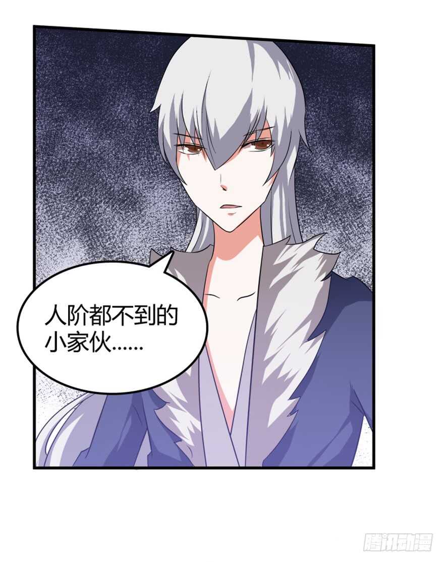 🍲重生成妖 41 渡劫沧澜河 第8页