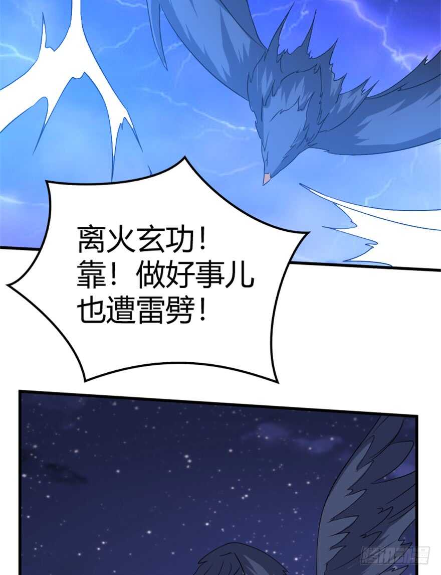 🍲重生成妖 43 关于修炼的新领悟 第13页