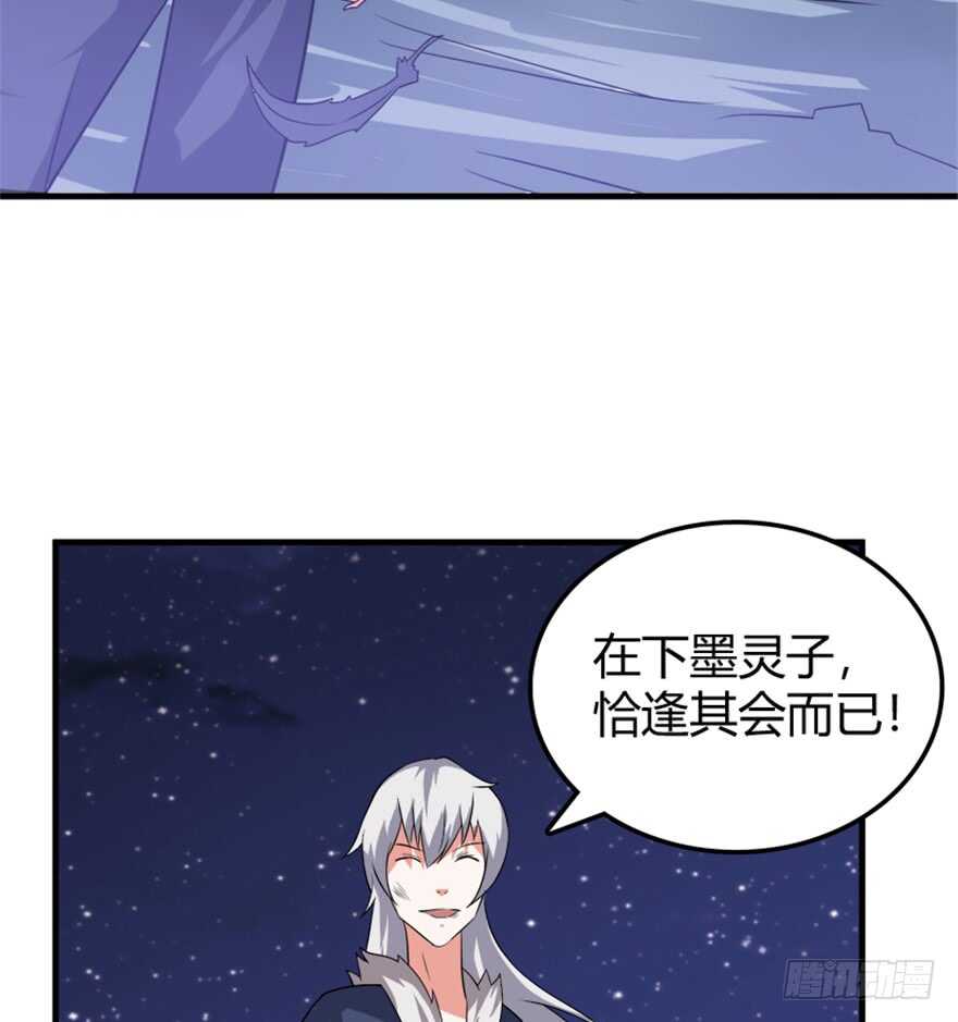 🍲重生成妖 43 关于修炼的新领悟 第16页