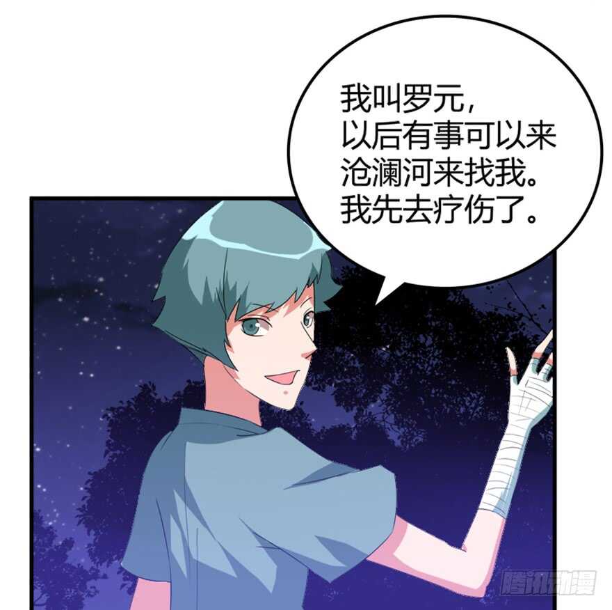 🍲重生成妖 43 关于修炼的新领悟 第21页