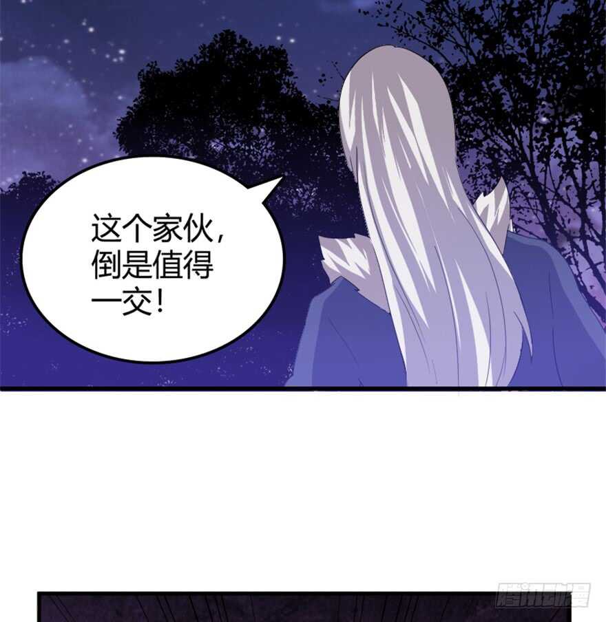 🍲重生成妖 43 关于修炼的新领悟 第23页