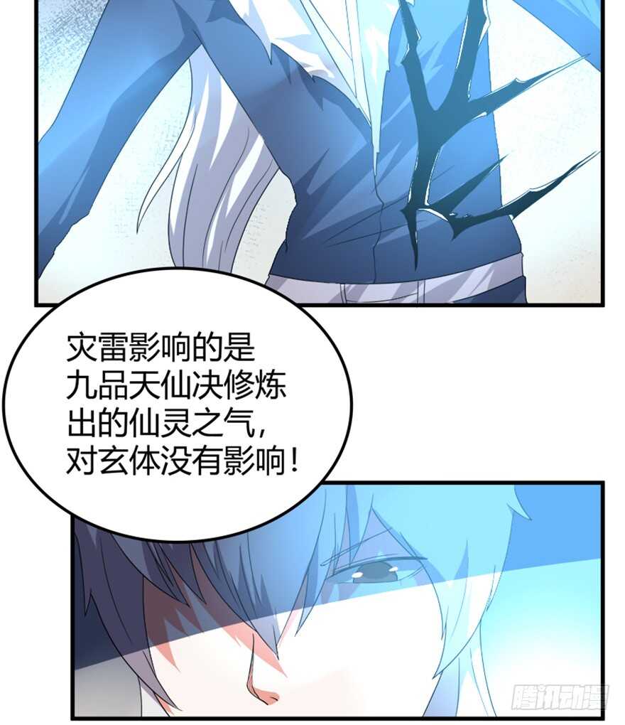 🍲重生成妖 43 关于修炼的新领悟 第26页