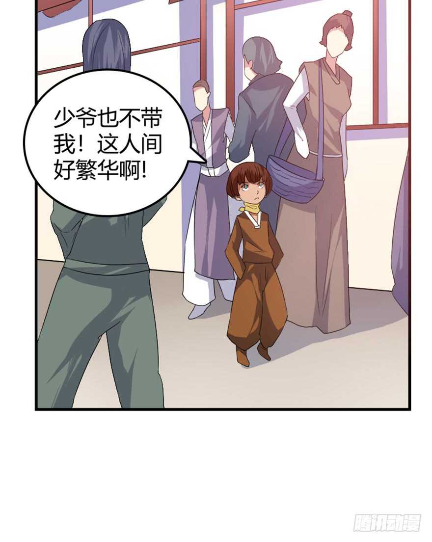 🍲重生成妖 43 关于修炼的新领悟 第33页