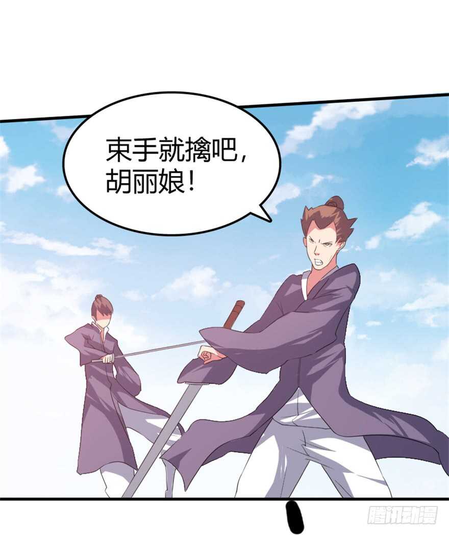 🍲重生成妖 43 关于修炼的新领悟 第36页