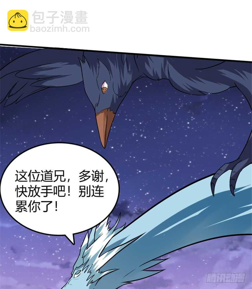 🍲重生成妖 43 关于修炼的新领悟 第4页