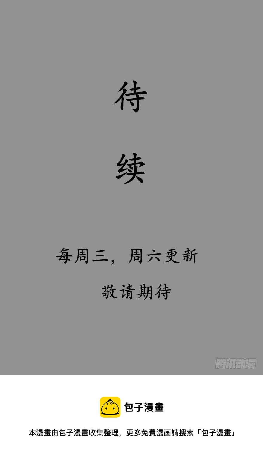 🍲重生成妖 43 关于修炼的新领悟 第40页