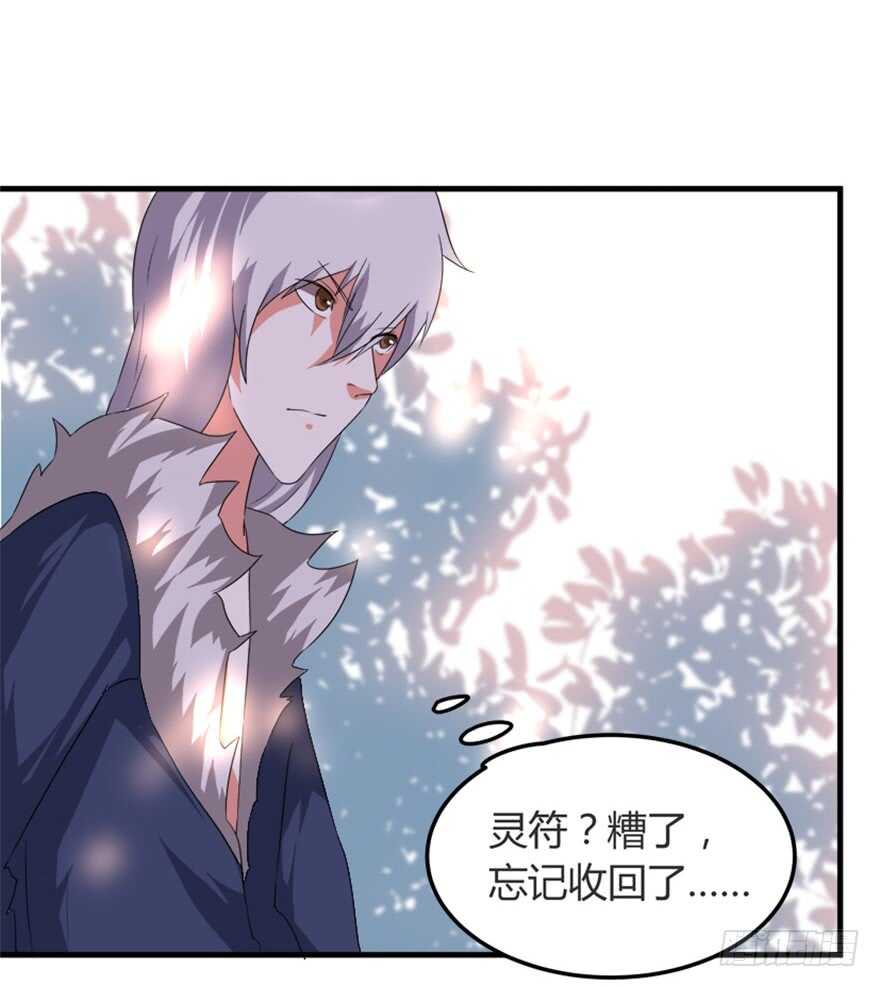 🍲重生成妖 45 胡丽娘的小心思 第12页