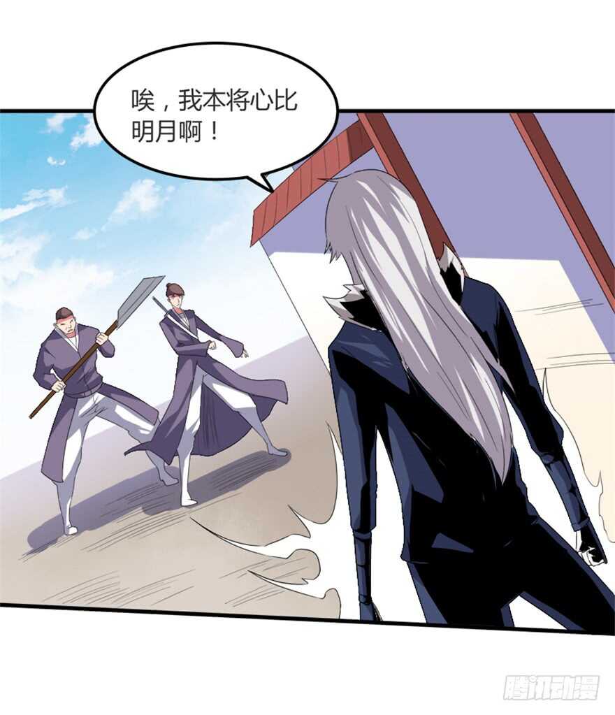 🍲重生成妖 45 胡丽娘的小心思 第14页