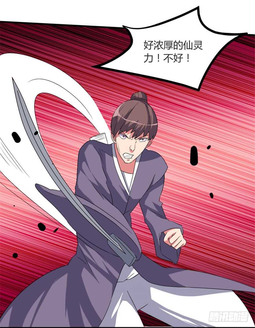 🍲重生成妖 45 胡丽娘的小心思 第15页
