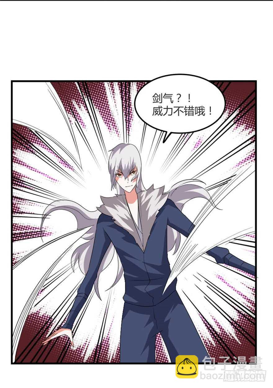 🍲重生成妖 45 胡丽娘的小心思 第16页
