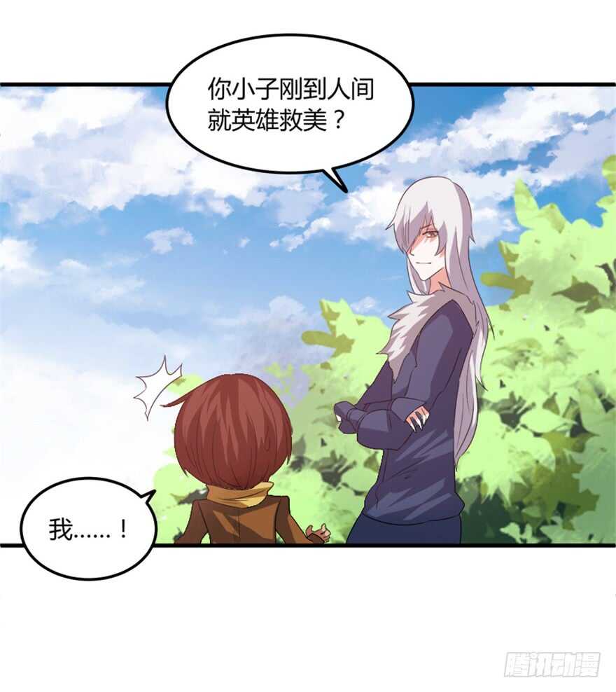 🍲重生成妖 45 胡丽娘的小心思 第28页