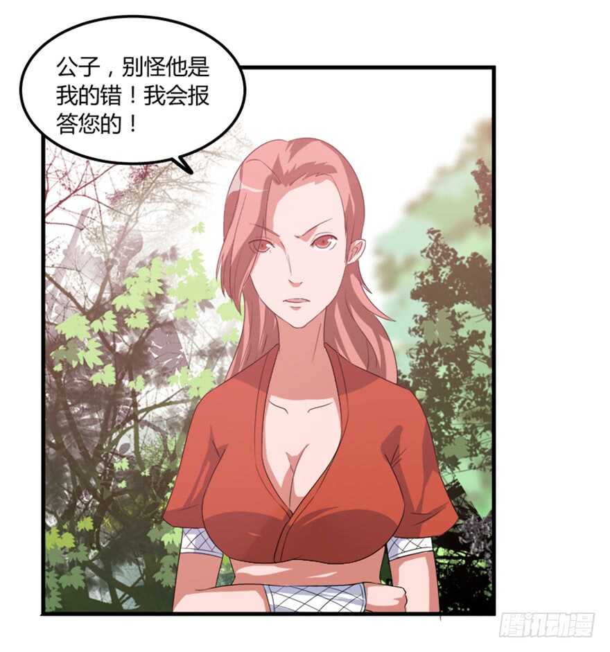 🍲重生成妖 45 胡丽娘的小心思 第29页