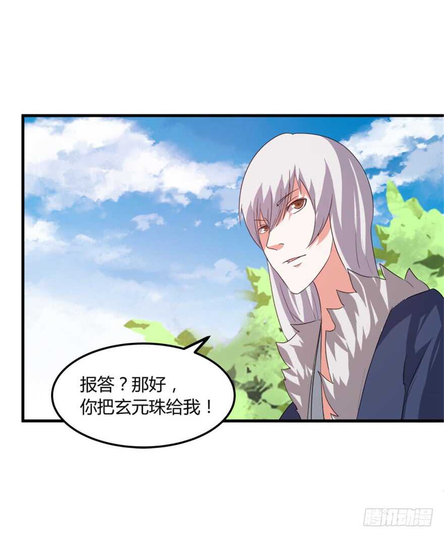 🍲重生成妖 45 胡丽娘的小心思 第30页