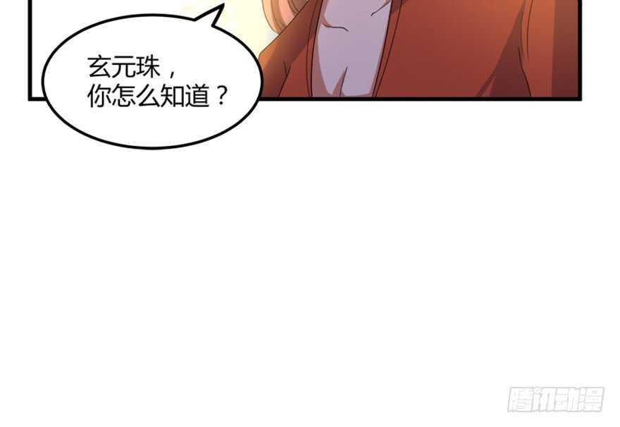 🍲重生成妖 45 胡丽娘的小心思 第32页