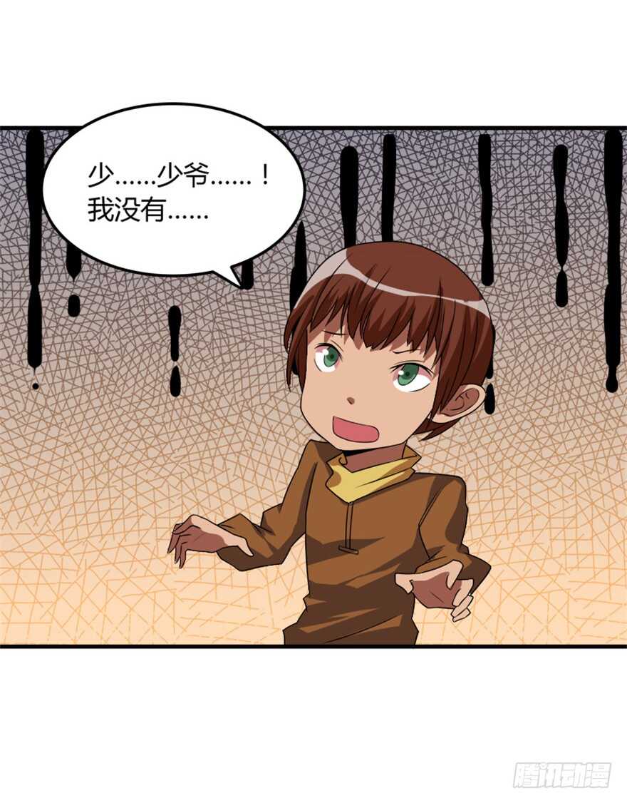 🍲重生成妖 45 胡丽娘的小心思 第36页