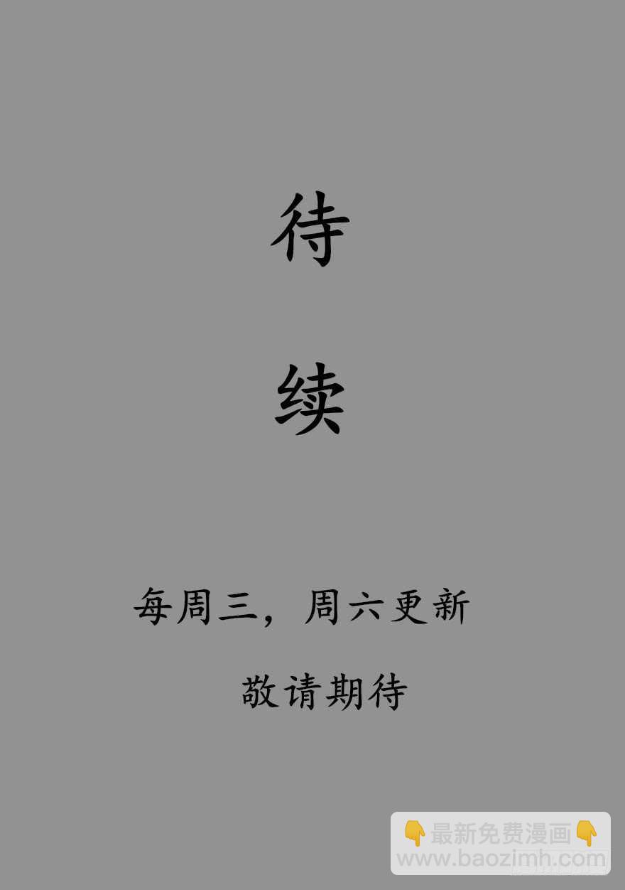 🍲重生成妖 45 胡丽娘的小心思 第38页