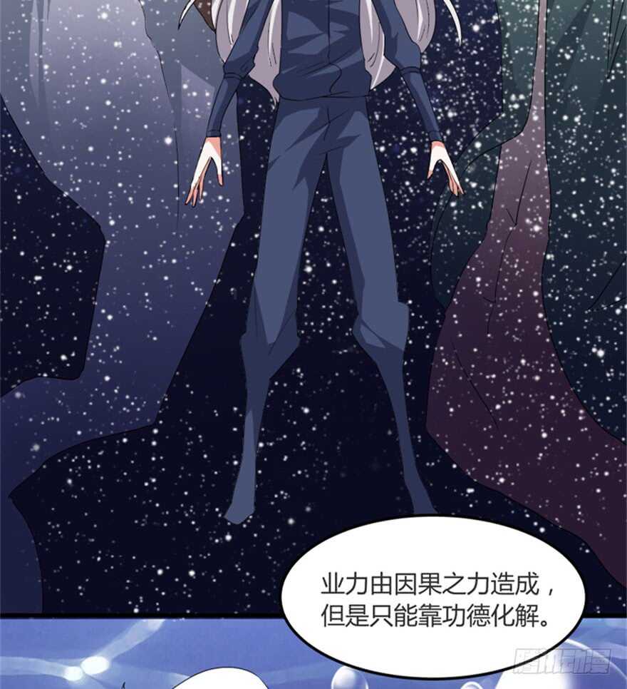 🍲重生成妖 45 胡丽娘的小心思 第4页
