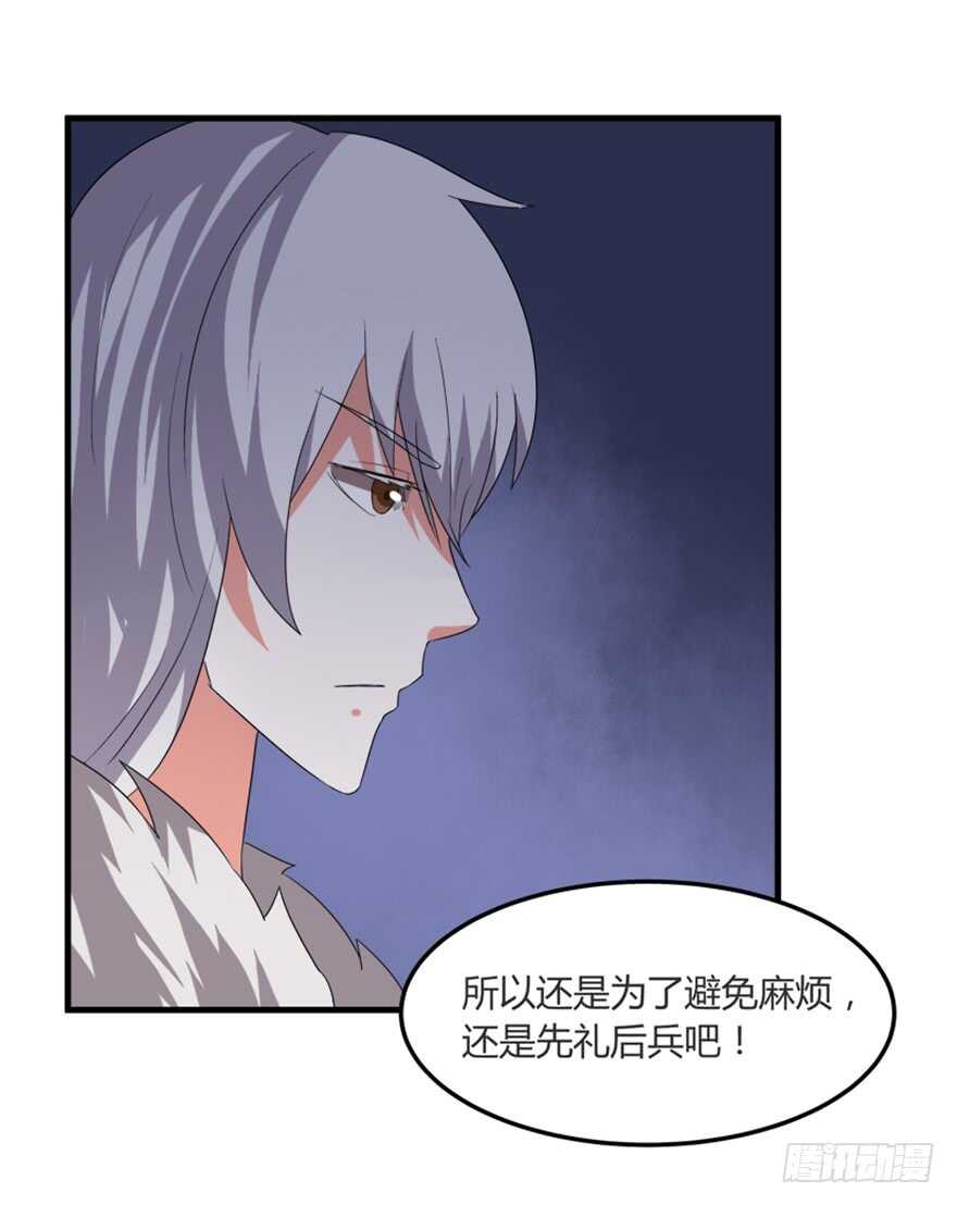 🍲重生成妖 45 胡丽娘的小心思 第7页