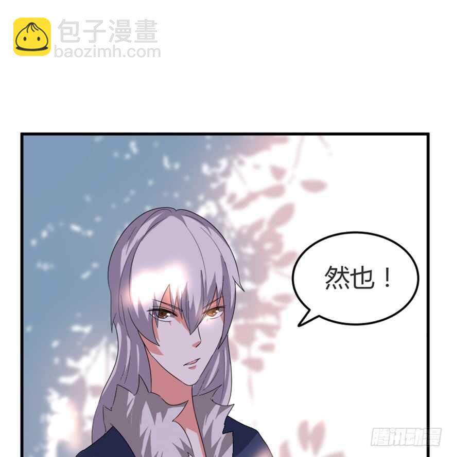 🍲重生成妖 45 胡丽娘的小心思 第9页