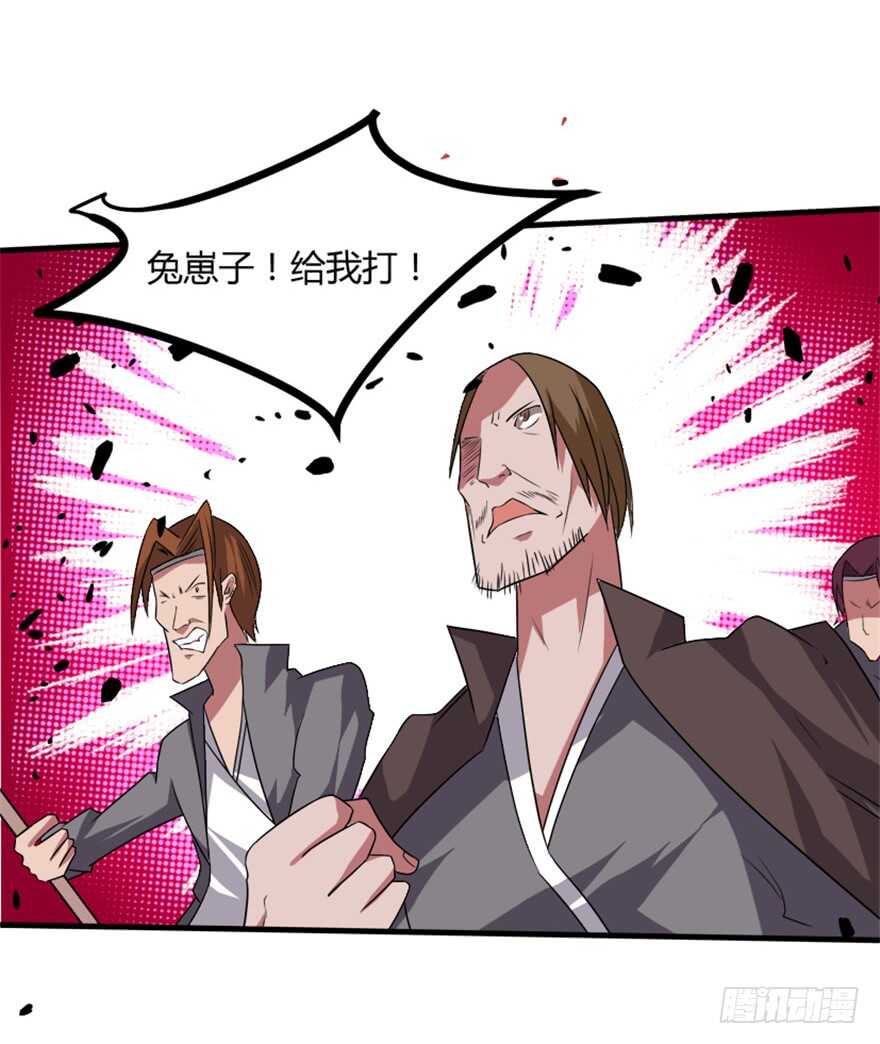 🍲重生成妖 47 提取记忆 第10页