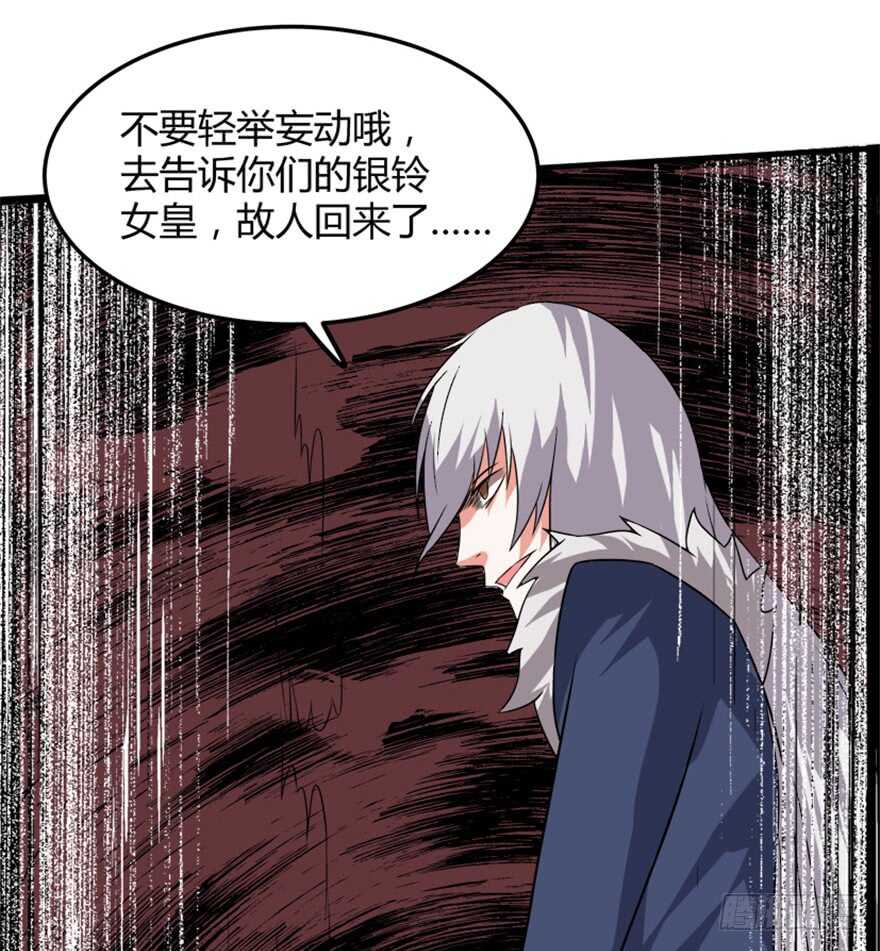 🍲重生成妖 47 提取记忆 第13页