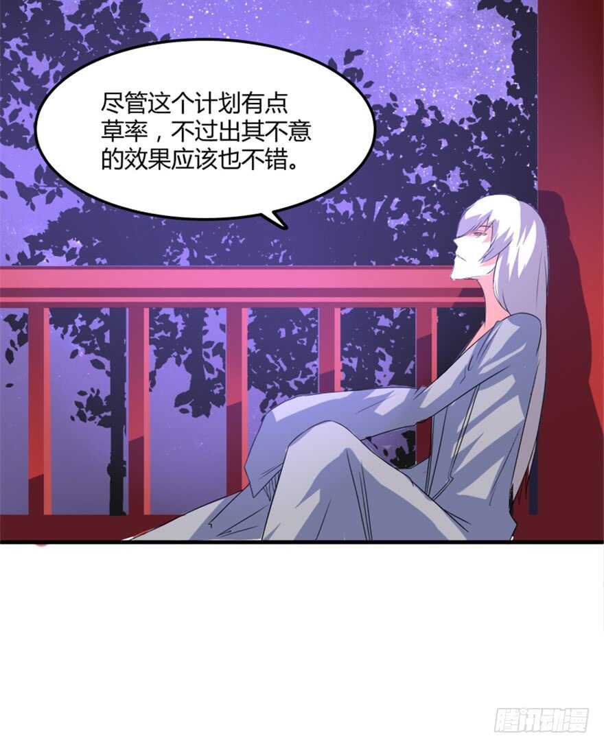 🍲重生成妖 47 提取记忆 第17页