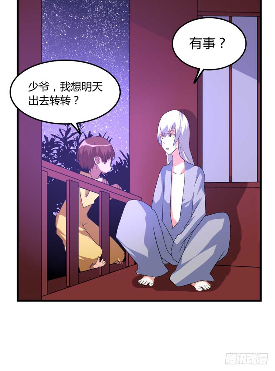 🍲重生成妖 47 提取记忆 第20页