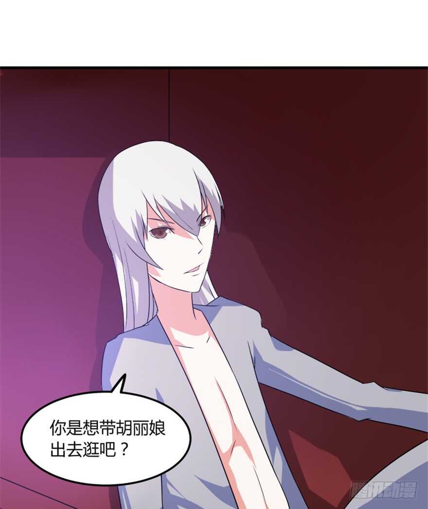 🍲重生成妖 47 提取记忆 第21页