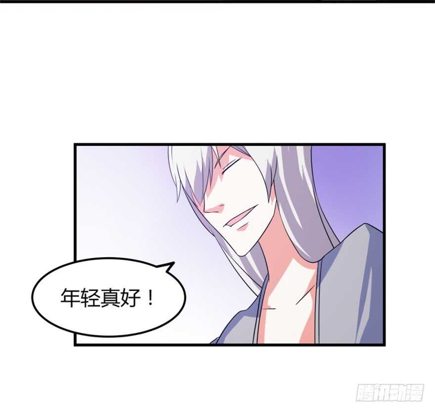🍲重生成妖 47 提取记忆 第23页