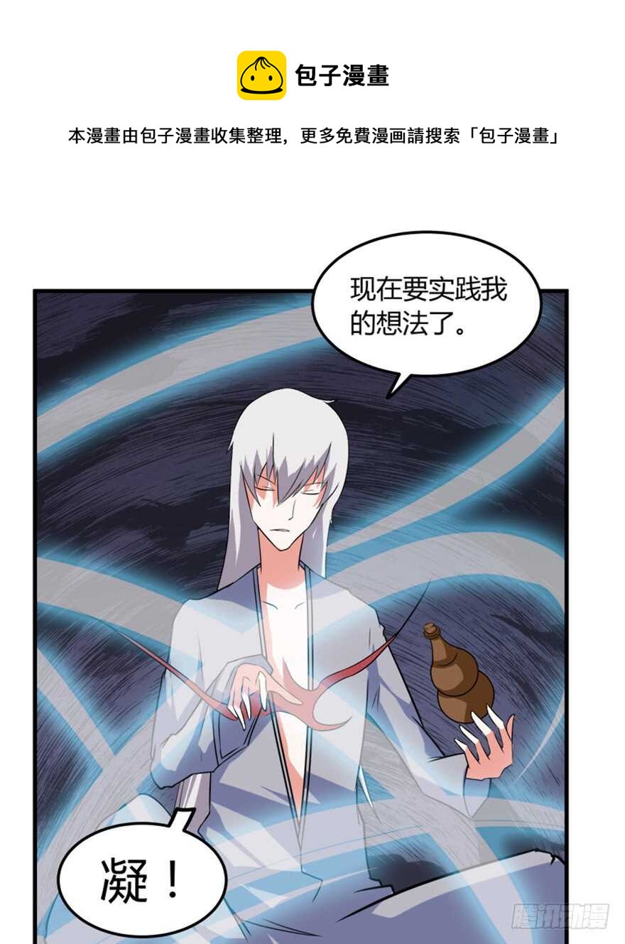 🍲重生成妖 47 提取记忆 第24页