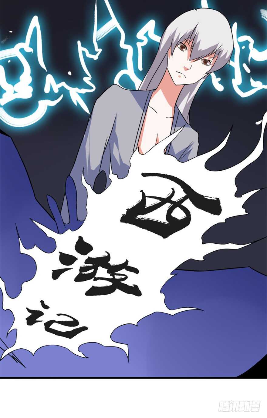 🍲重生成妖 47 提取记忆 第26页