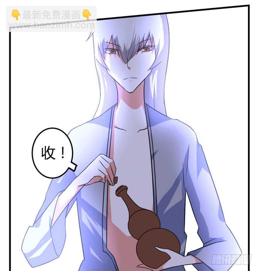 🍲重生成妖 47 提取记忆 第30页