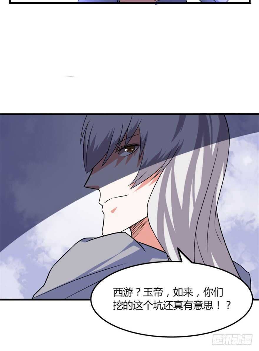 🍲重生成妖 47 提取记忆 第31页