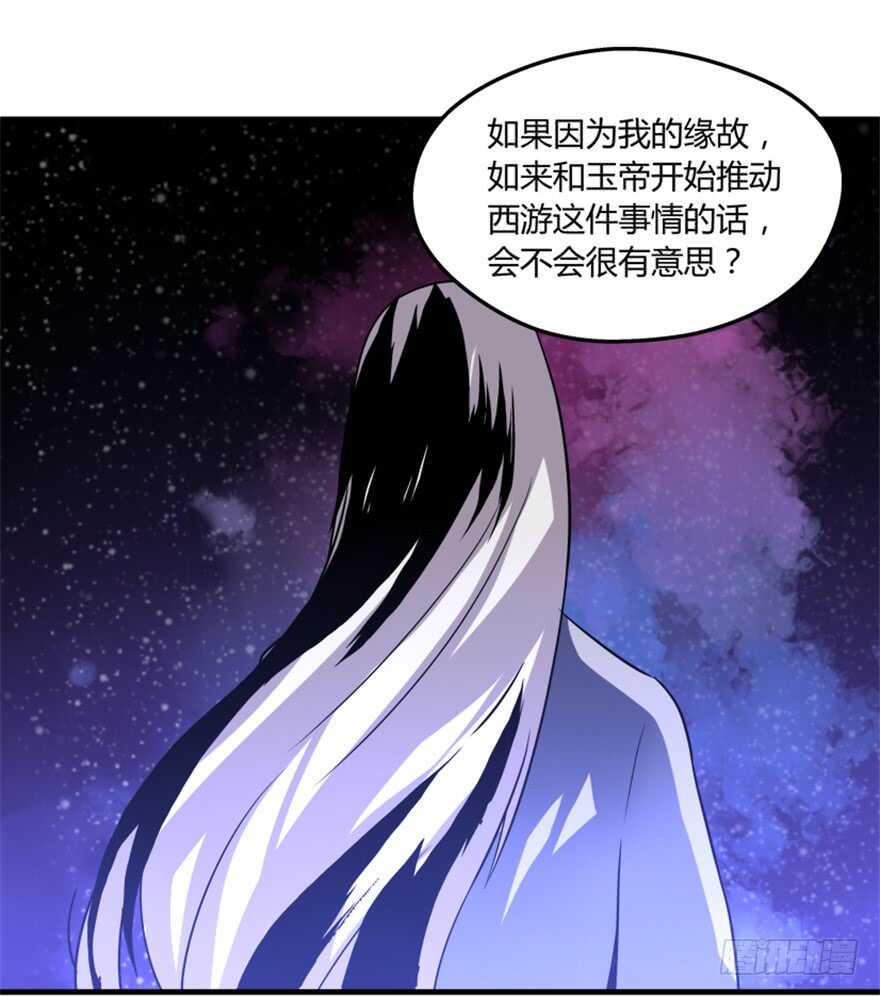 🍲重生成妖 47 提取记忆 第34页