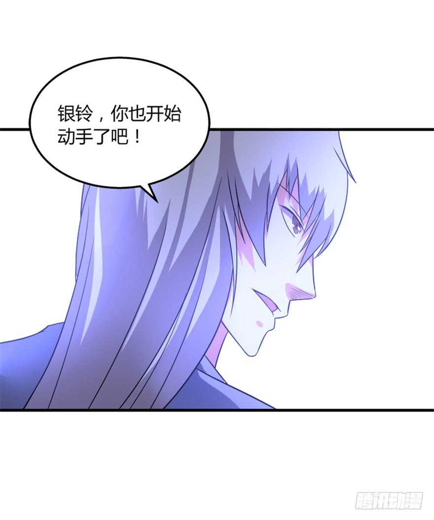 🍲重生成妖 47 提取记忆 第35页